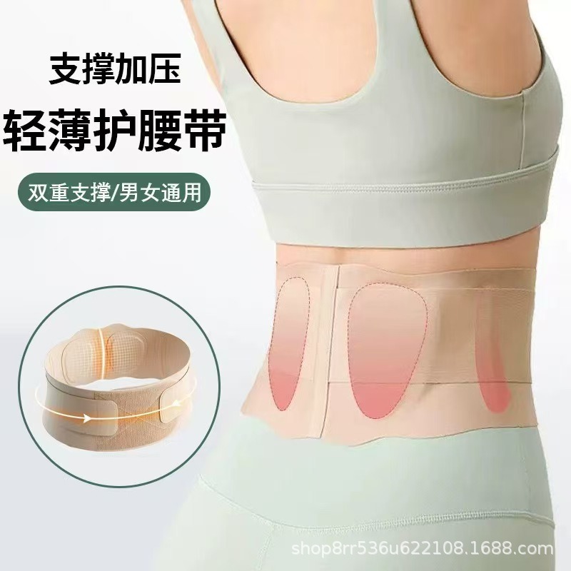 日本女士用超薄腰部护腰带腰椎间盘劳损护腰久坐神器腰托腰围|undefined