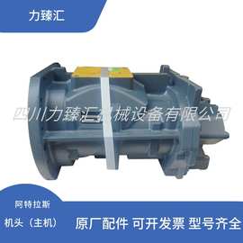 1616834890 1616834880阿特拉斯新款空压机机头 压缩机主机 转子