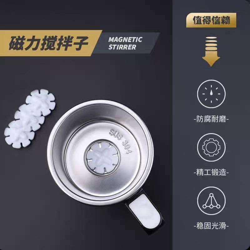 Magnetic capsule for mixing cup, cross-shaped coffee rotor, magnetic rod accessory, 316 strong magnet, universal small whirlwind food mixer
