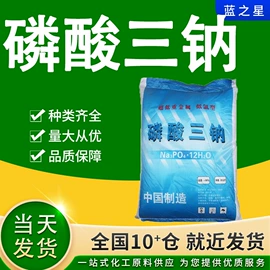 磷酸盐;氯化物;营养性添加剂
