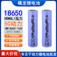 HONGLI18650늳 1500mAh 5Cо 荺Դ