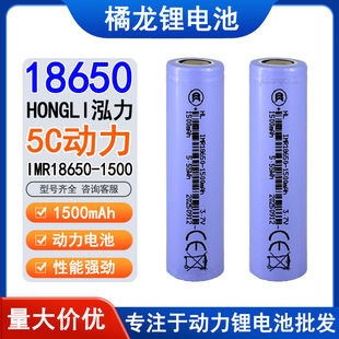 HONGLI����18650�늳� 1500mAh 5C���������о ���荺����Դ