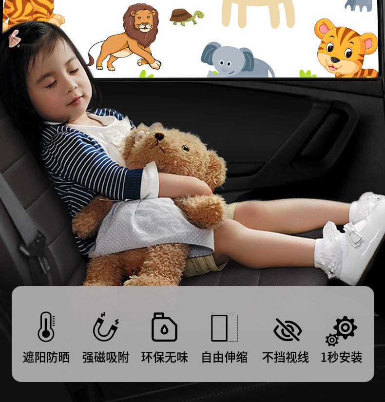 Car Sleeping Curtain, Baby Sunshade, Car Window Privacy Curtain, Magnetic Anti-Peep Sliding Rail Type for Car