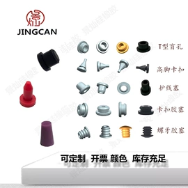 工业橡胶;硅橡胶;橡胶密封垫