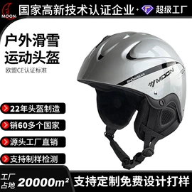 骑行头盔;滑雪头盔/滑雪帽;其他骑行用品