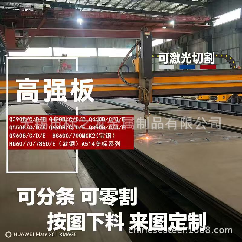 Lg700Qt High-Strength Steel Plate Lg600Gt High-Strength Plate Cutting Bs960E Bs700 Mining Hoisting Equipment for Machinery Use