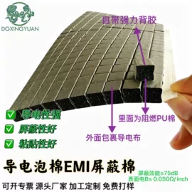 屏蔽材料