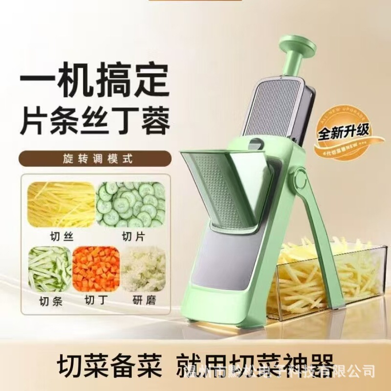 Fourth-Generation Multifunctional Vegetable Cutter That Won'T Hurt Your Hands, Comes with a Draining Basket, Can Slice, Shred, and Cut Strips, Suitable for Home Kitchen Use Fourth-Generation Multifunctional Vegetable Cutter That Won'T Hurt Your Hands, Comes with a Draining Basket, Can Slice, Shred, and Cut Strips, Suitable for Home Kitchen Use