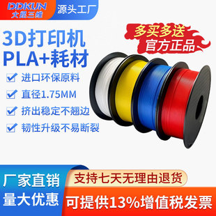 ͨ��PLA 3d��ӡ�C�Ĳ�1kg�b���ɫ���x����1.75mm�����ٸ��g��