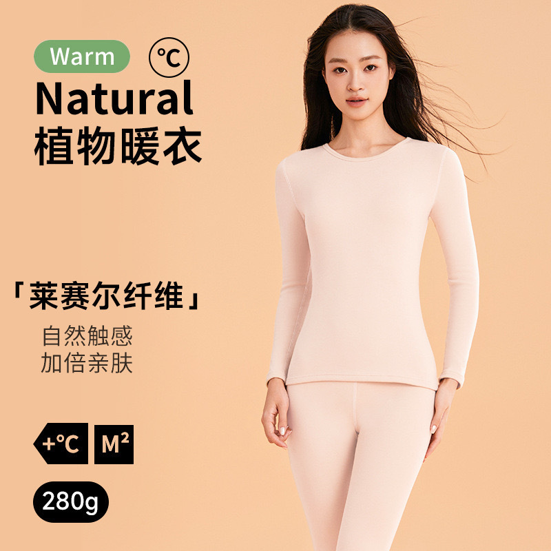 Lyocell Tencel Thermal Couple's Thermal Underwear Women's Antibacterial Silk Autumn Clothes and Pants Men's Fleece Thermal Set