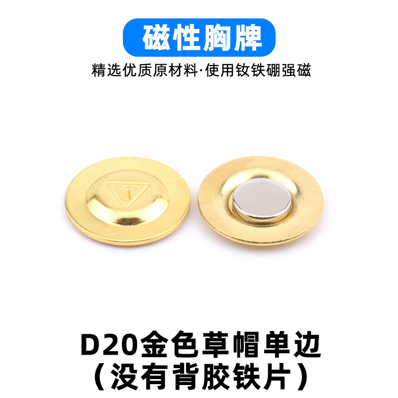 20mm 모자 골드 마그네틱 버클 단면