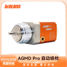 日本DEVILBISS戴維比斯AGMD-PRO自動噴槍 迪比斯特威往復機噴漆槍