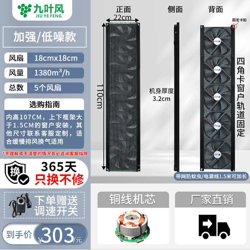 《모델/총풍량 1380》 18cm 팬 6/높이 110cm 폭 22cm