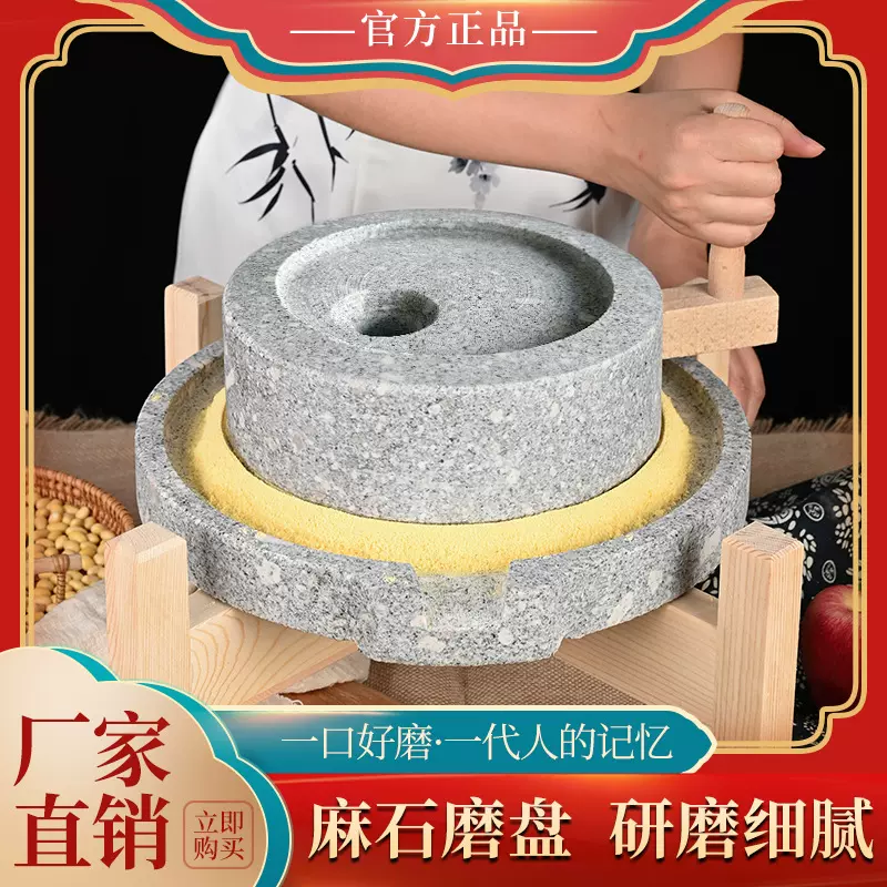 供应小型石磨磨盘豆浆机石磨豆浆幼儿园手推石磨家用手工迷你石磨