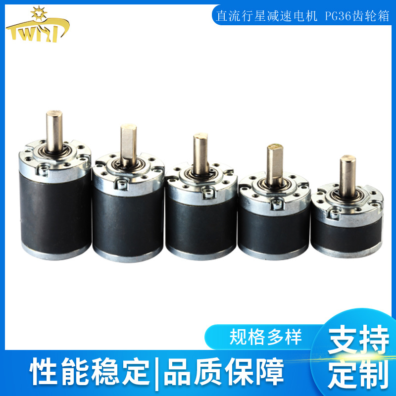 供应36mm直径行星减速齿轮箱微型齿轮减速箱
