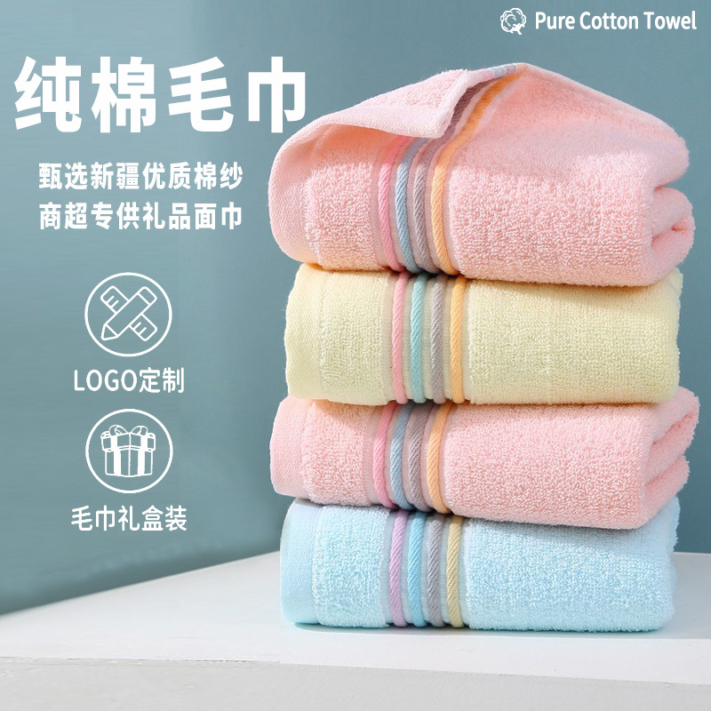 批发纯棉毛巾全棉家用柔软吸水成人洗脸面巾伴手礼品广告毛巾