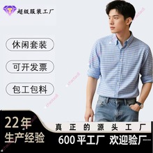 男士衬衫加工厂纯棉短袖牛津纺衬衫港风格子修身立领休闲验厂批发