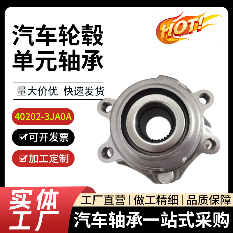 40202-3Ja0A Nissan Infiniti Front Wheel Hub Bearing with Abs Wheel Speed Sensor Unit