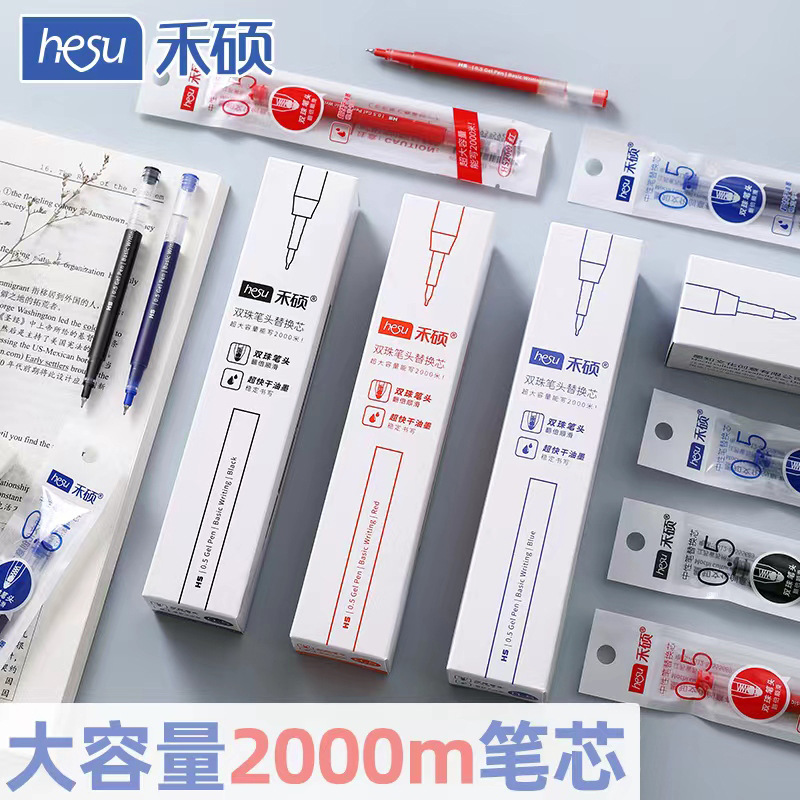 Heshuo 2000 Large-Capacity Student Office 0.5mm Instant-Drying Cs Head Double-Bead Brush Pen Press Replacement Core
