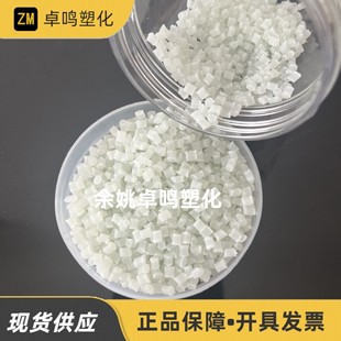 Pa6 Nylon Natural Color Particle Glass Fiber Reinforced 10%/20%/30%/40%/50% Fiber-Added 30 Modified Particle Plastic