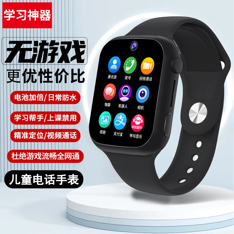 5G Netcom Smart Children's Phone Watch Men's and Women's Plug-in Card Learning Multifunctional Phone Watch