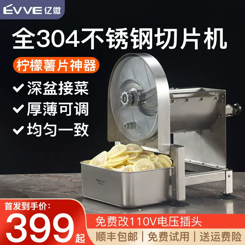 商用柠檬切片机电动水果蔬菜土豆薯片切片机莲藕蒜片奶茶店神器
