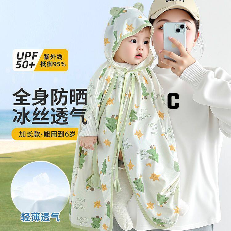 跨境婴儿夏季防晒外出衣服薄款外穿男女宝宝冰丝儿童披风透气斗篷