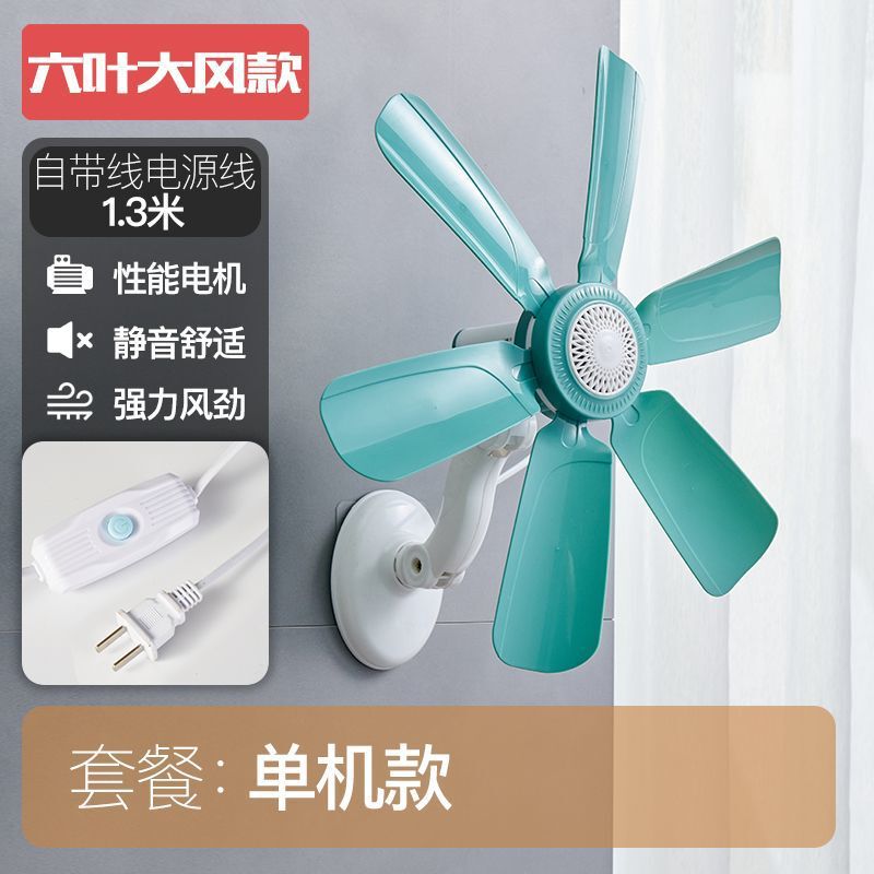 ファン強風壁掛けミニサイレント小型家庭用キッチンバスルーム寮ベッドパンチフリー小型ファン|undefined