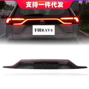 Suitable for 2020 Toyota RAV4 Rongfeng modified driving lights, brake lights, turn signals, rear penetration lights