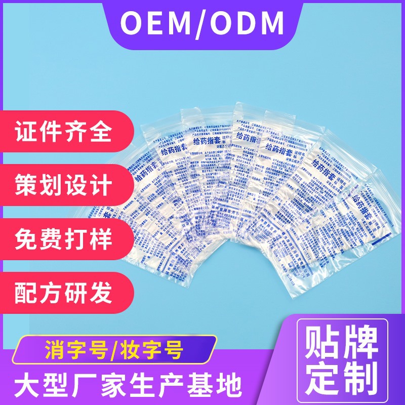一次性指套PE聚乙烯手指套 女性私处上药用一次性透明手套现货