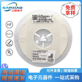 原装国巨贴片电容0805 104K 103K 102K 100nF 10nF 1nF 10% 50V