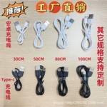 廠家批發手機數據線USB充電線適用安卓TYPEC純銅配機充電線快充線