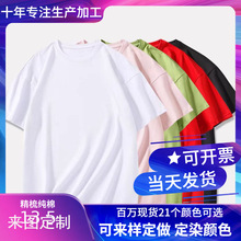 200g精梳纯棉圆领短袖T恤文化广告衫班服企业活动工作服厂家定制