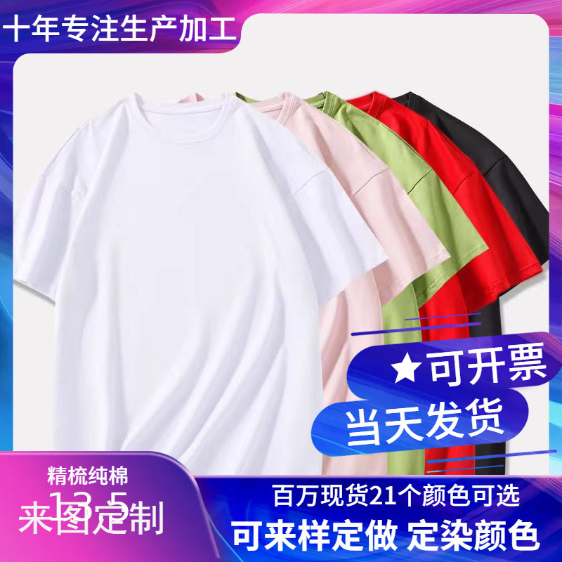 Hangzhou Garment Factory 200g Combed Cotton Round Neck Short Sleeve Advertising T-Shirt Customized Event Team Building Cultural Shirt with Printed Text Hangzhou Garment Factory 200g Combed Cotton Round Neck Short Sleeve Advertising T-Shirt Customized Event Team Building Cultural Shirt with Printed Text