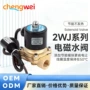 节能220v水管开关电磁阀