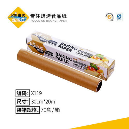 Baking Leshi 10-20 meters natural color silicone oil paper for baking, universal conditioning paper, oil-absorbing paper, anti-oil and anti-stick baking paper