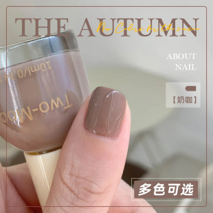 TwoMoons Autumn and Winter New Color Morandi Nail Polish White Popular Quick-drying Non-roasting Non-tearing Mu Si Milk Curry Color