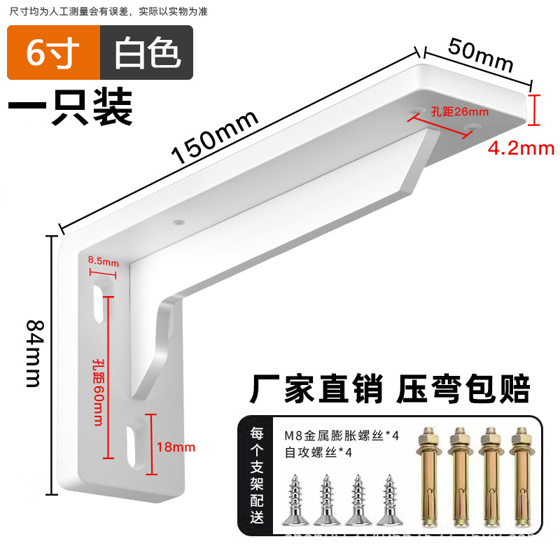 厚みのある三角ブラケット、壁掛けブラケット、幅広一体成型三角鉄ブラケット、固定ブラケット、棚受け