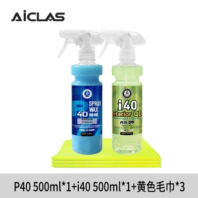 Car wax Car Paint Coating Agent, Glazing Maintenance - p40-spray-wax-i40-interior-cleaning-and-nourishing-two-in-one-free-3-towels