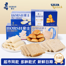 豪士乳酸菌菠萝口袋面包零食整箱早餐吐司夜宵蛋糕批发藜麦吐司