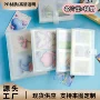便携式收纳透明电影票卡册