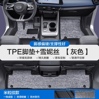 Shadow Leopard Tpe Car Floor Mats | Modelə uyğun ayaqaltı - please-leave-a-message-or-note-the-model-year-when-placing-an-order-rice-grain-pattern-tpe-door-sill-mat-black-and-gray-snowiness