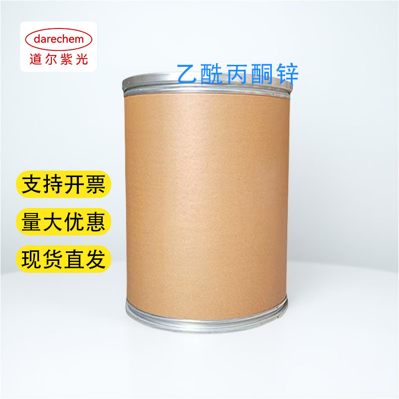 乙酰丙酮锌 乙酰锌 99% 14024-63-6 1kg 25kg