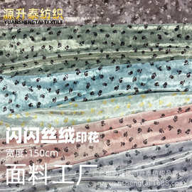 复古扎染小碎花印花布料闪闪丝绒女装半身裙阔腿裤居家服面料工厂