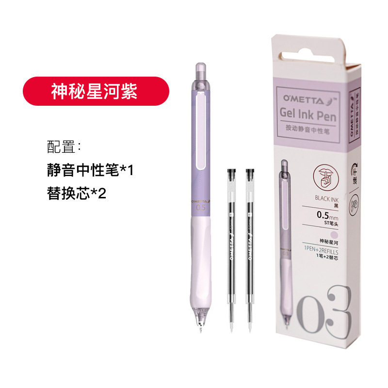 Bolígrafo de gel silencioso Beifa OMETTA, bolígrafo de tinta negra Morandi, bolígrafo de gel simple, bolígrafo de examen de alta calidad