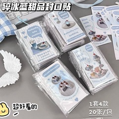 爆款蓝色海盐封口贴ins高颜值简约装饰diy手账素材贴打包礼物纸