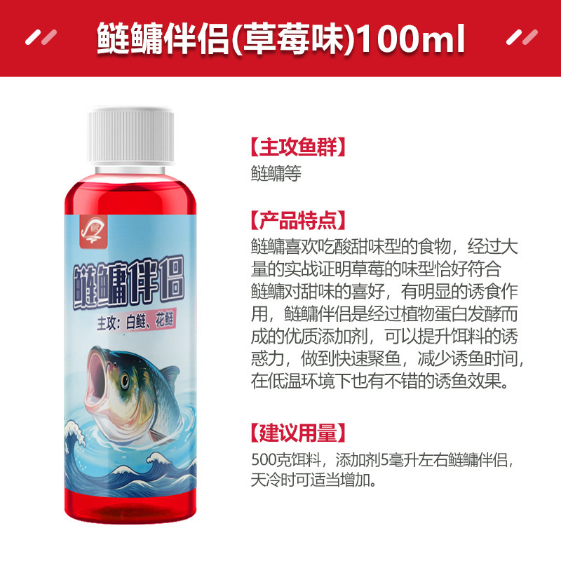 浮钓鲢鳙饵料伴侣花白鲢大头鱼鲢鱼专用钓鱼小药助吸饵酸臭添加剂|undefined