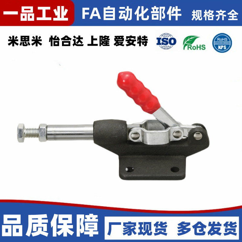 同款替代爱安特型推拉式快速夹具夹钳工装肘夹QC-304-CM/EM/304HM