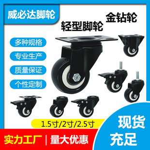 Black gold diamond caster light pvc polyurethane double bearing 1.5-inch 2-inch 2.5-inch directional Universal wheel furniture wheel