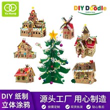 圣诞节小屋桌面摆件圣诞装饰手工diy制作材料包立体拼装益智玩具